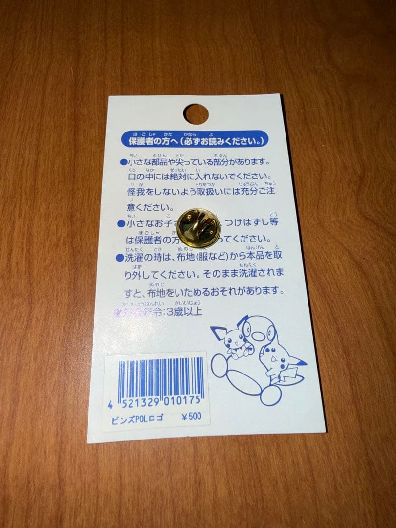 ポケモンセンターオンライン 2001年 ロゴピンズ ピカチュウ ピチュー
