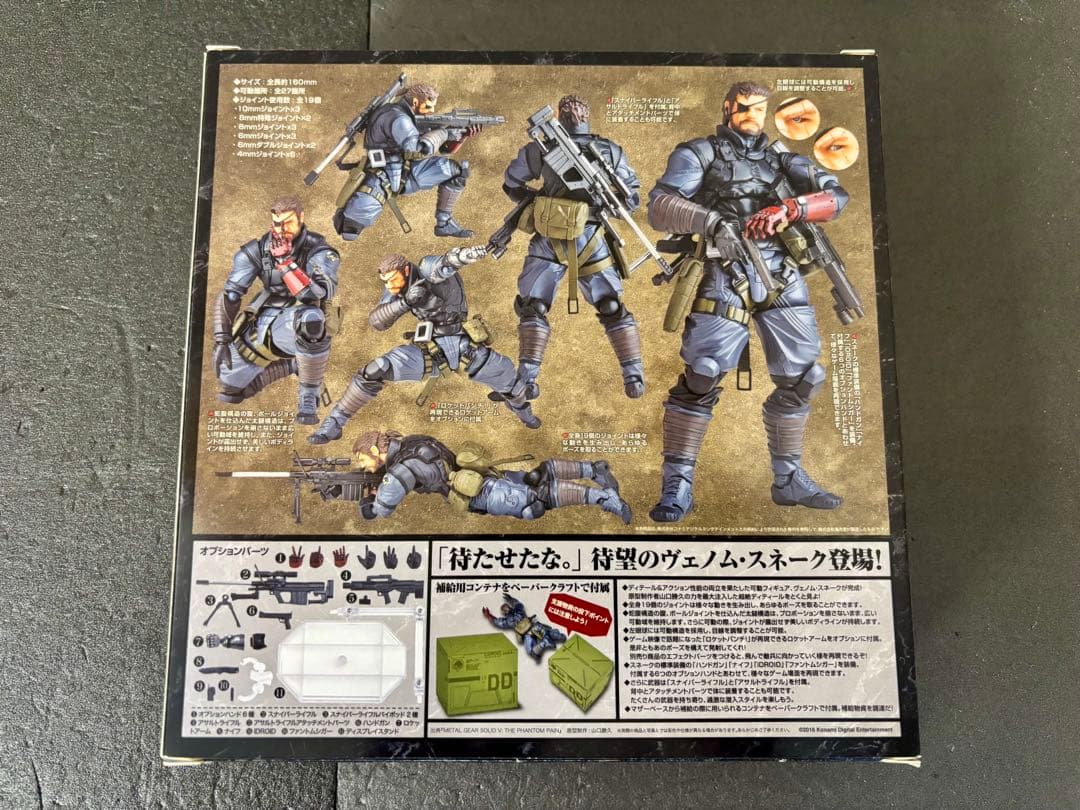海洋堂 ヴァルカンログ メタルギアソリッド5 ヴェノム・スネーク