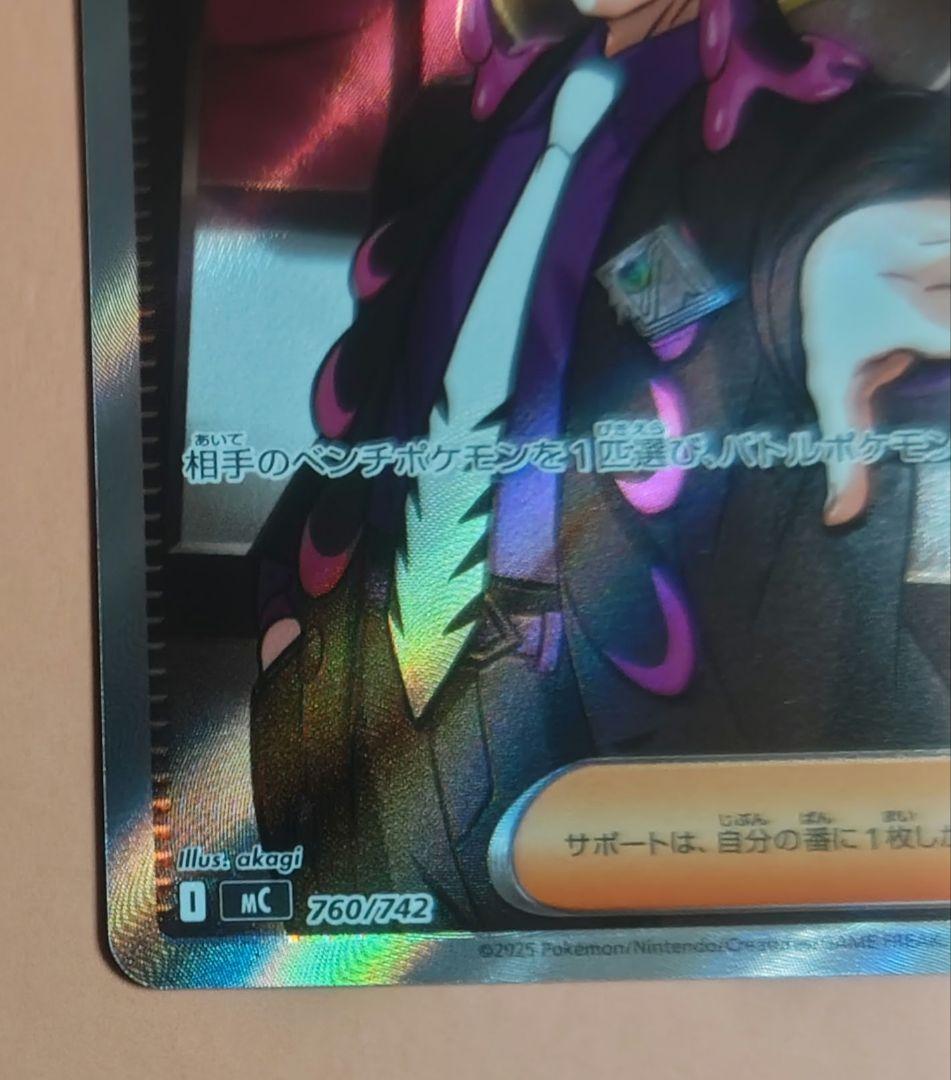 ボスの指令 カラスバ SR スタートデッキ100 095/100