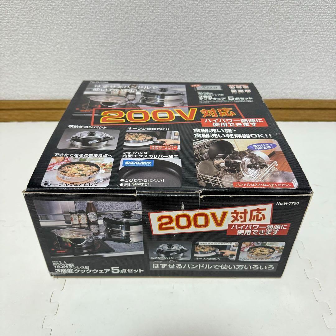 パール金属　ステンレス3層底　クックウェア5点セット　キャンピングカーにも！