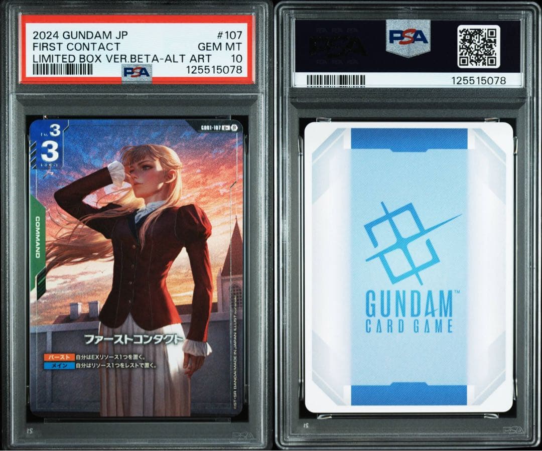 ワ*@様 【PSA10】ガンダムカードゲーム β版 ファーストコンタクト パラレ