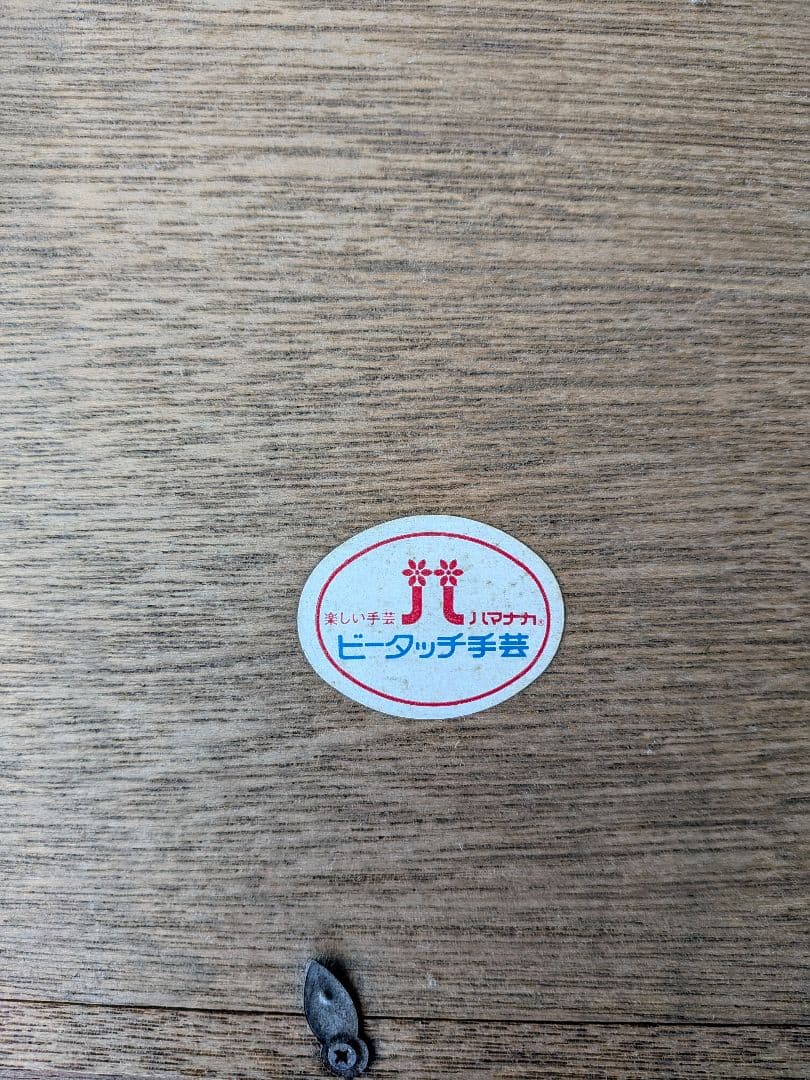 【完成品】ビーズタッチ手芸 額縁入り 3枚セット（虎・美人画）ハンドメイド