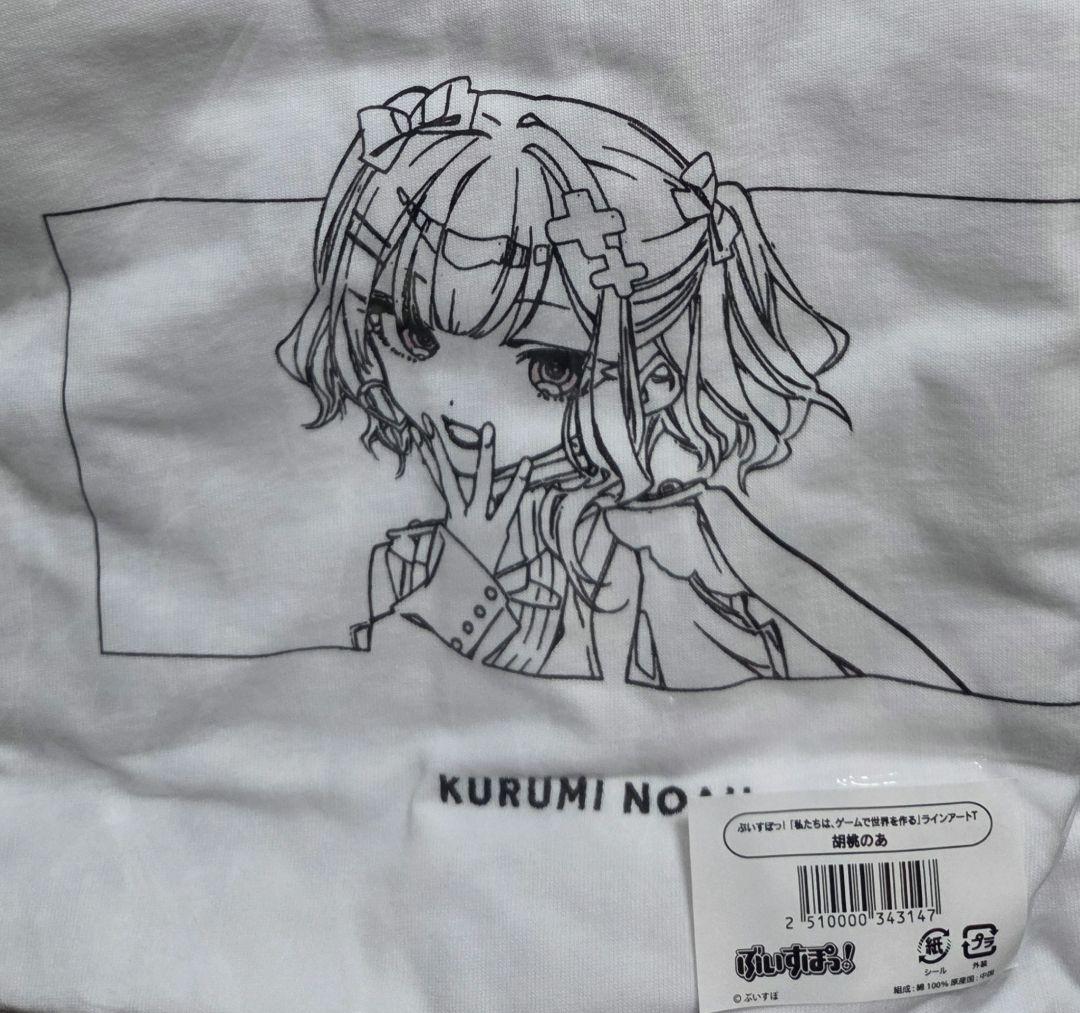 胡桃のあ ぶいすぽっ！ 私たちは、ゲームで世界を作る ラインアートTシャツ