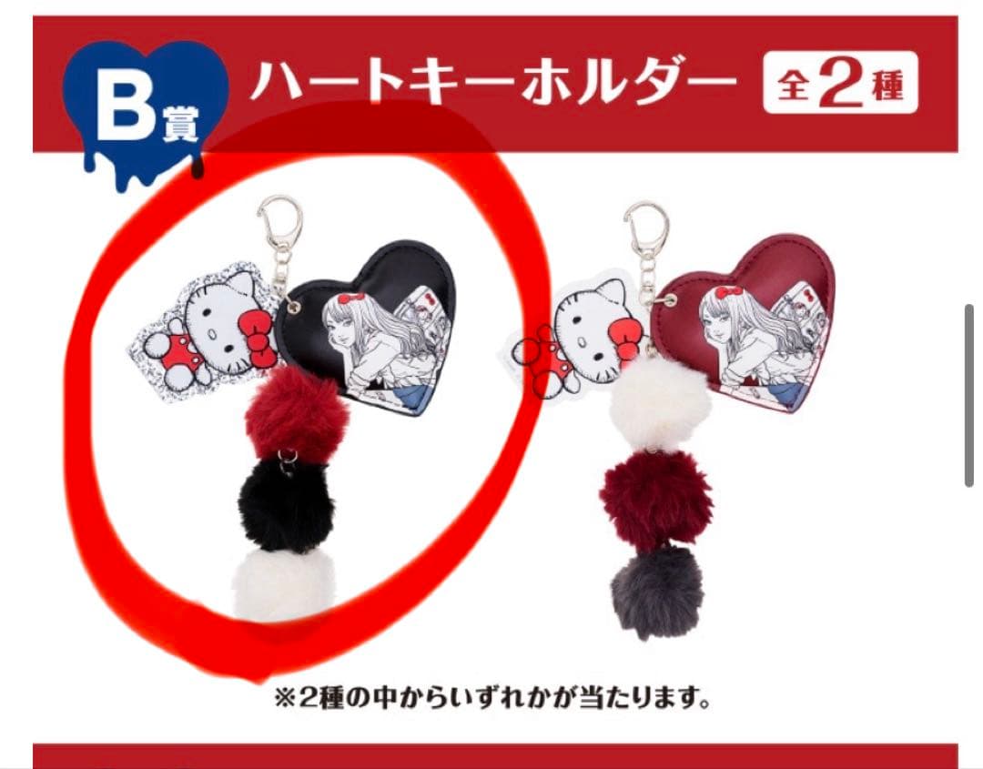 エニマイくじ 富江×ハローキティ5点セット