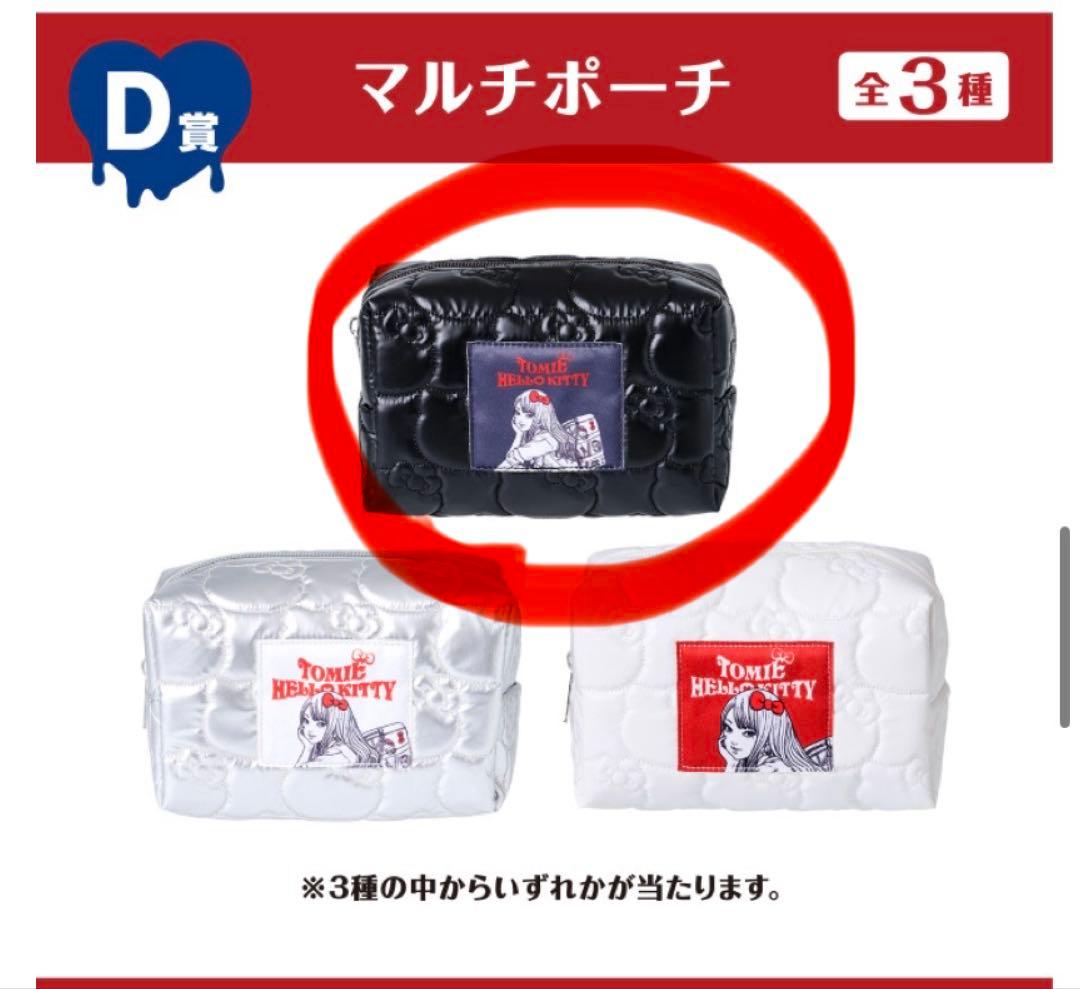 エニマイくじ 富江×ハローキティ5点セット