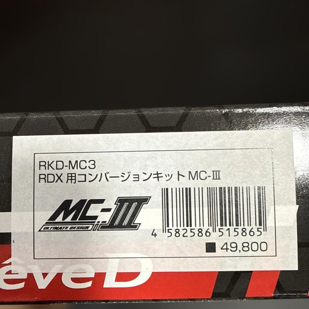Rêve D MC-III コンバージョンキット RDX用