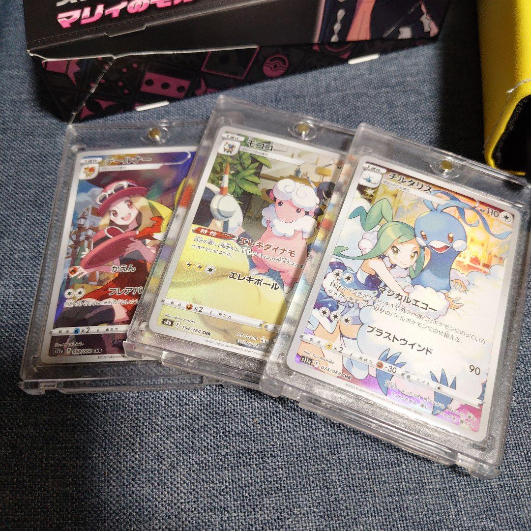 ☆ポケカ　引退品　AR 未開封マリィ　CHR トレーナーズ☆