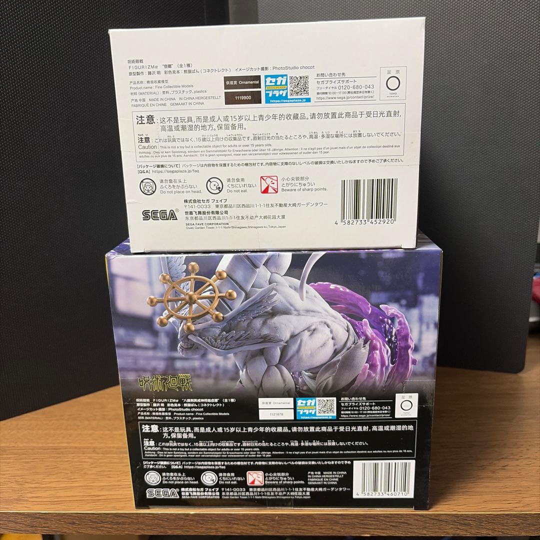 呪術廻戦 FIGURIZMα 八握剣異戒神将魔虚羅 宿儺 フィギュア 2点セット