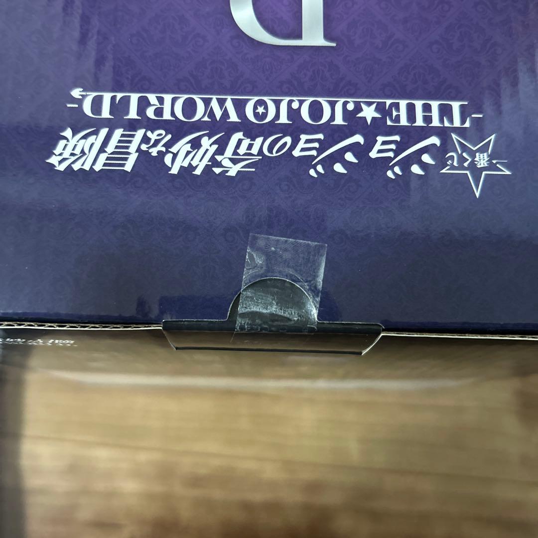 ジョジョの奇妙な冒険 ジョジョワールド一番くじ