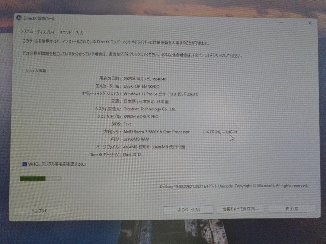 [自作PC]Ryzen7-3800X 32GB RTX3060ti