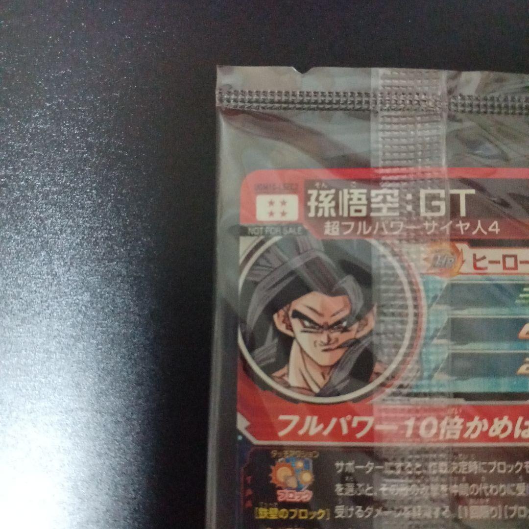 スーパードラゴンボールヒーローズ　孫悟空＆孫悟空GT　UGM10-LSEC