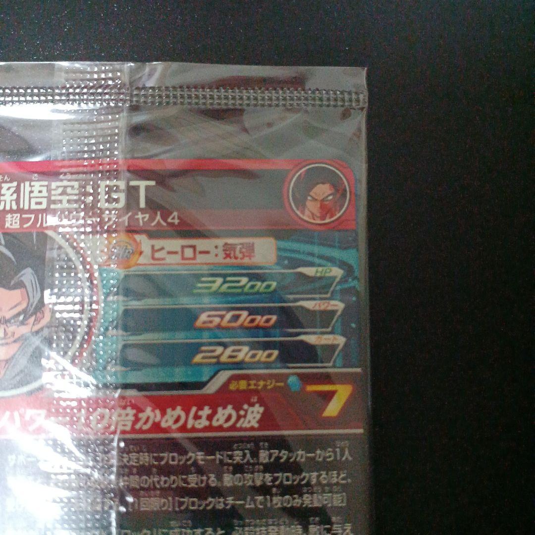 スーパードラゴンボールヒーローズ　孫悟空＆孫悟空GT　UGM10-LSEC