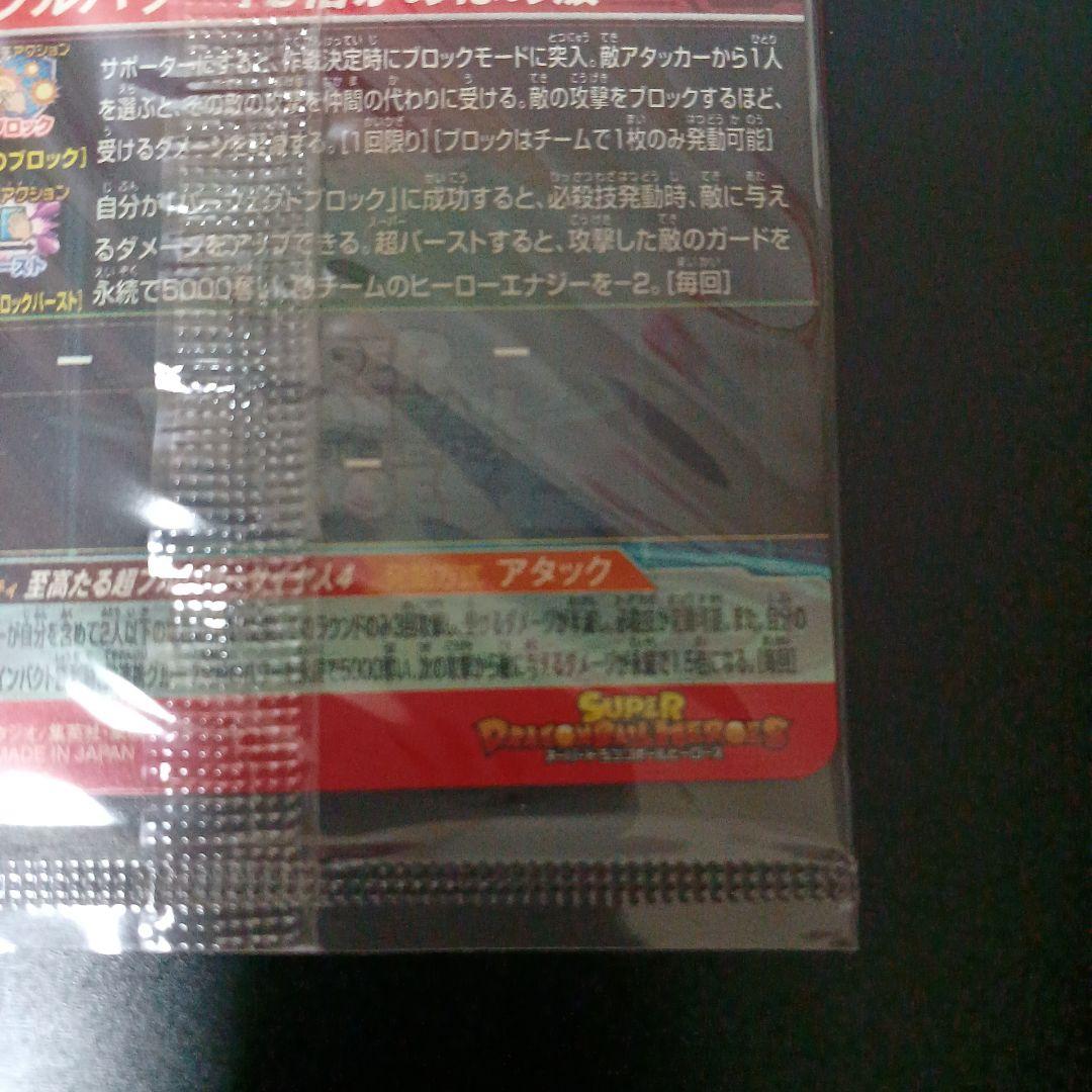 スーパードラゴンボールヒーローズ　孫悟空＆孫悟空GT　UGM10-LSEC