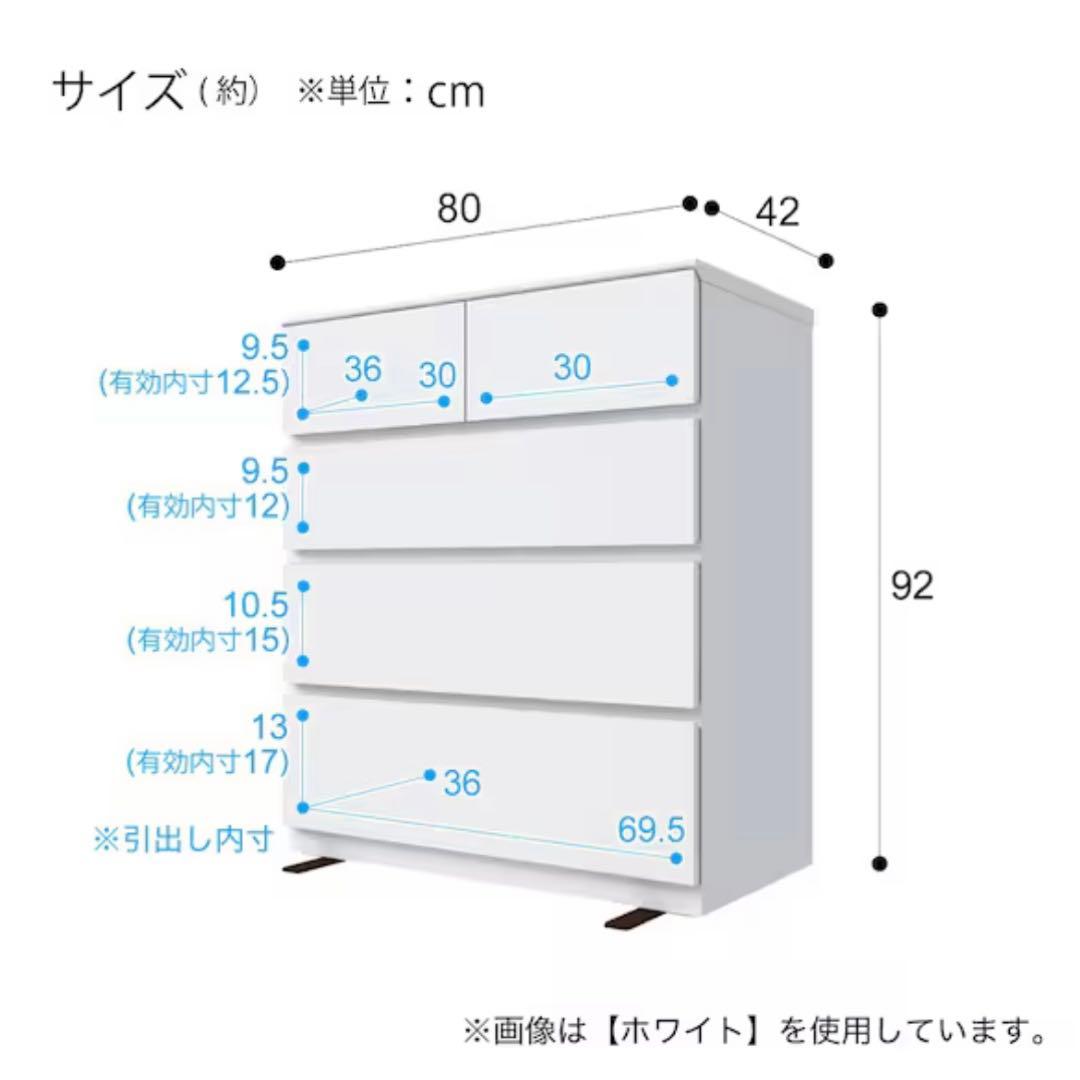 ニトリ ローチェスト クエス80-4LC ホワイト 収納 タンス 引き出し　4段