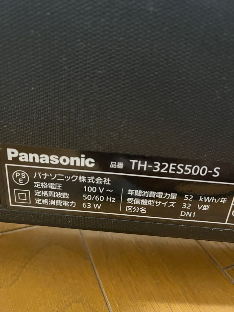 テレビ Panasonic TH-32ES-500-S