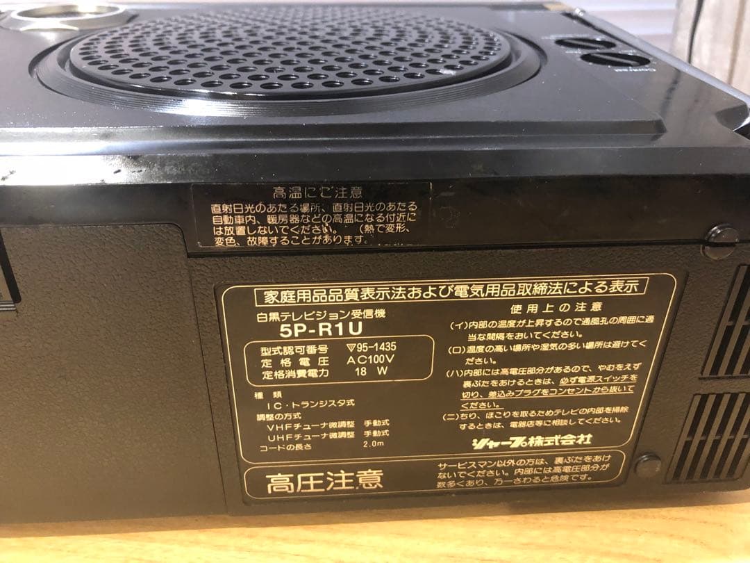 ナショナル　TF-512f