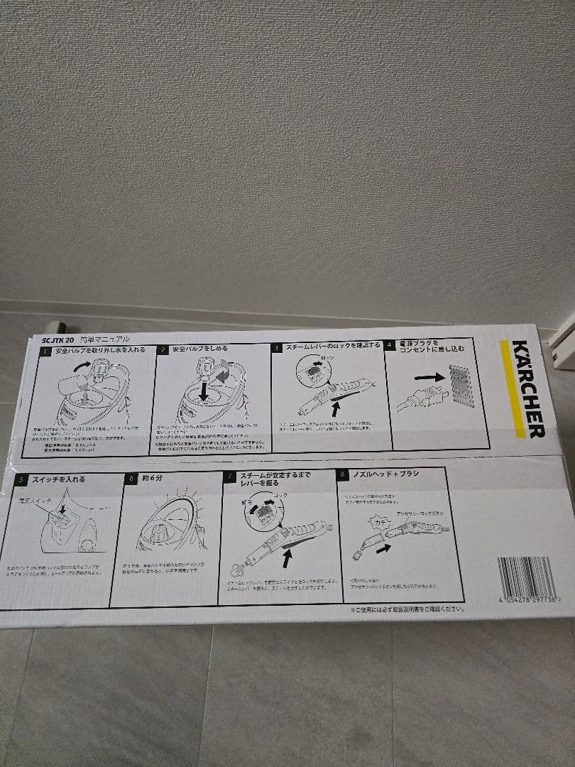 【未開封品】KARCHER スチームクリーナー SCJTK20 アクセサリー付き
