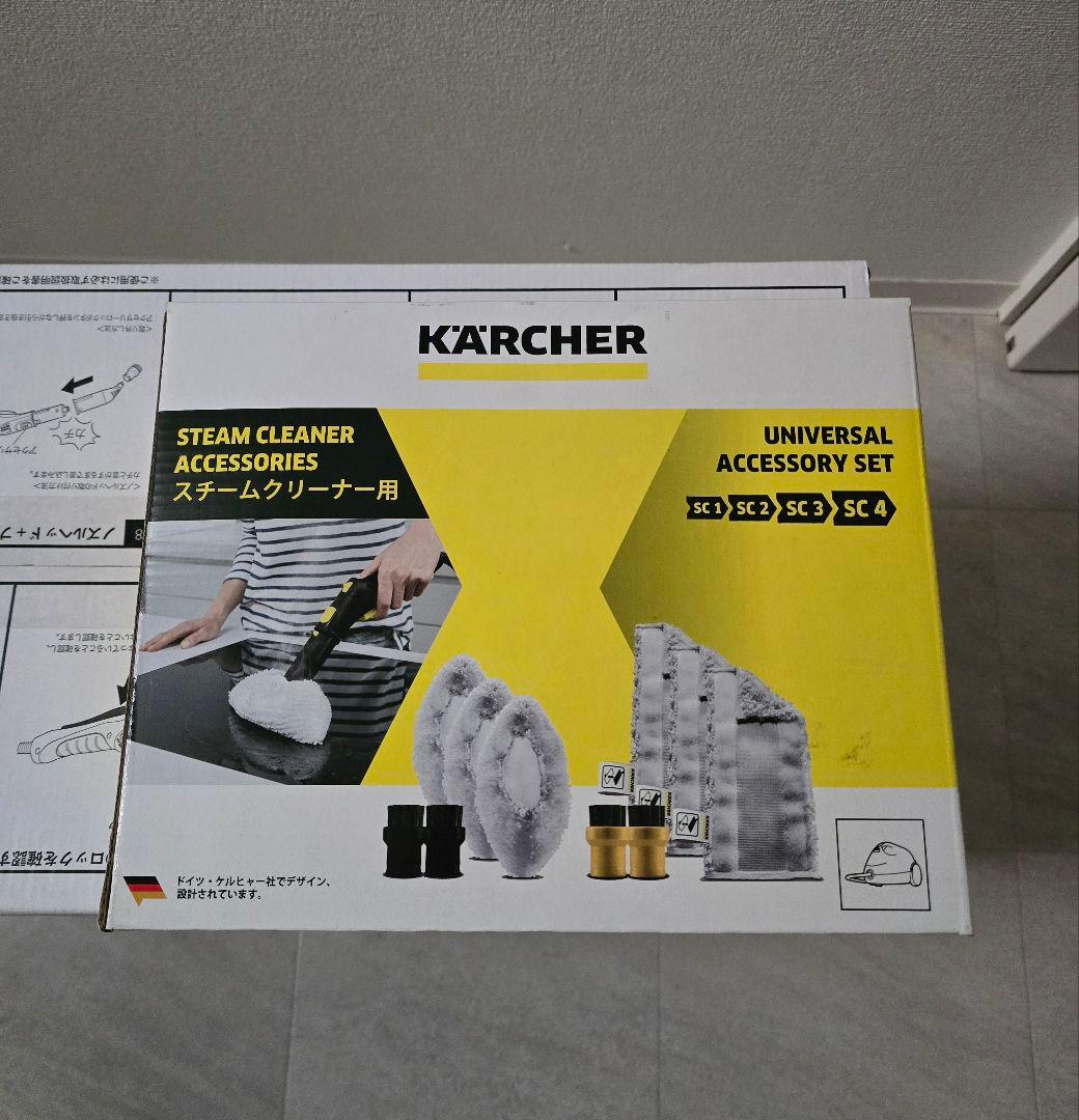 【未開封品】KARCHER スチームクリーナー SCJTK20 アクセサリー付き