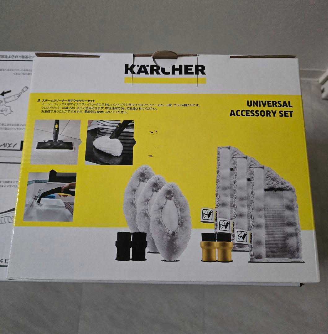 【未開封品】KARCHER スチームクリーナー SCJTK20 アクセサリー付き
