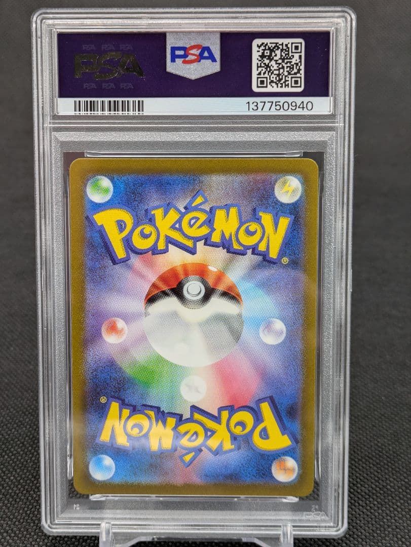 リザードンex　sr psa10 185/165 ポケモンカード　151