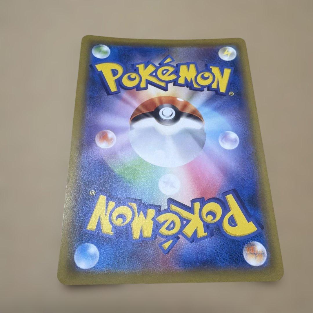 ピカチュウ CHR SM11b 054/049