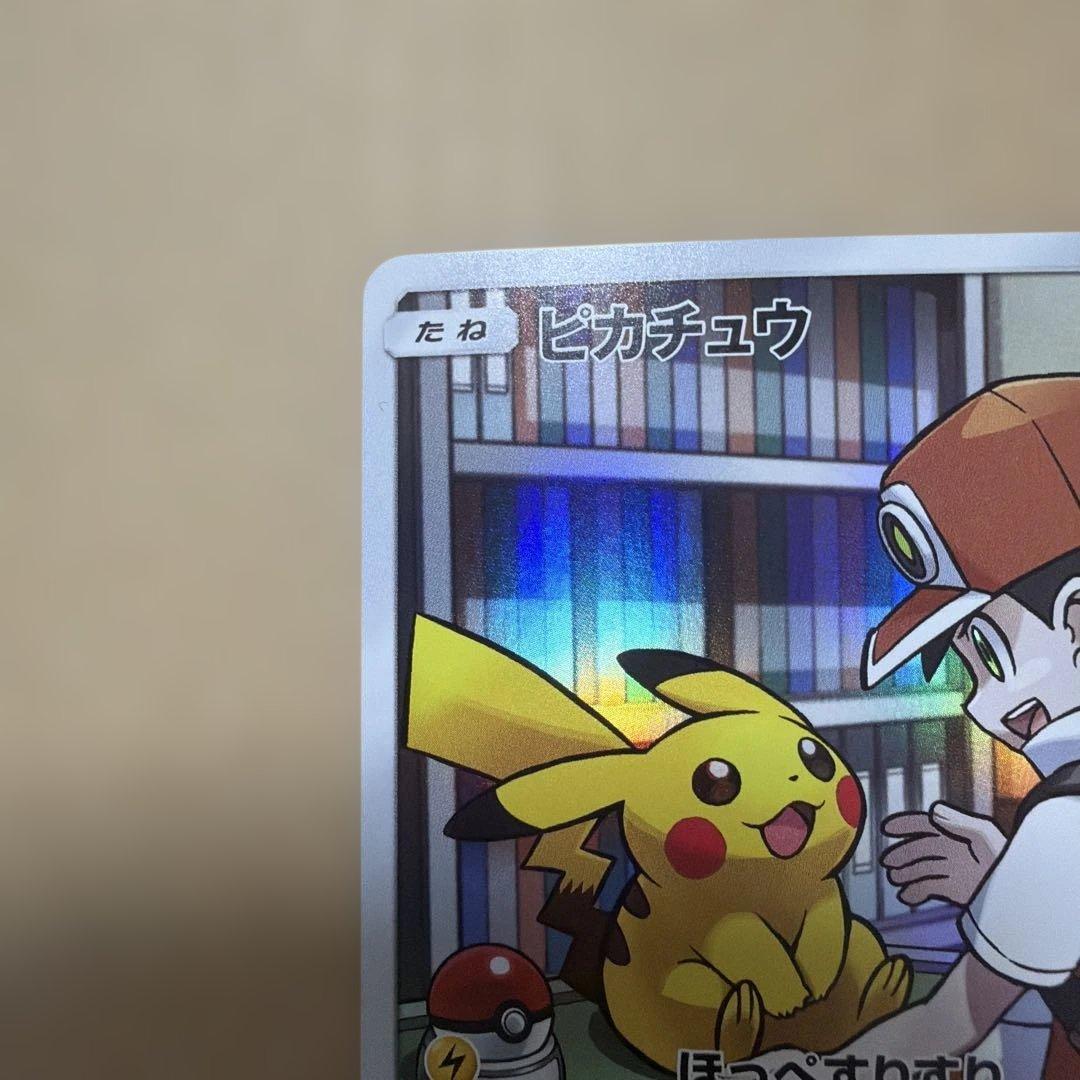 ピカチュウ CHR SM11b 054/049