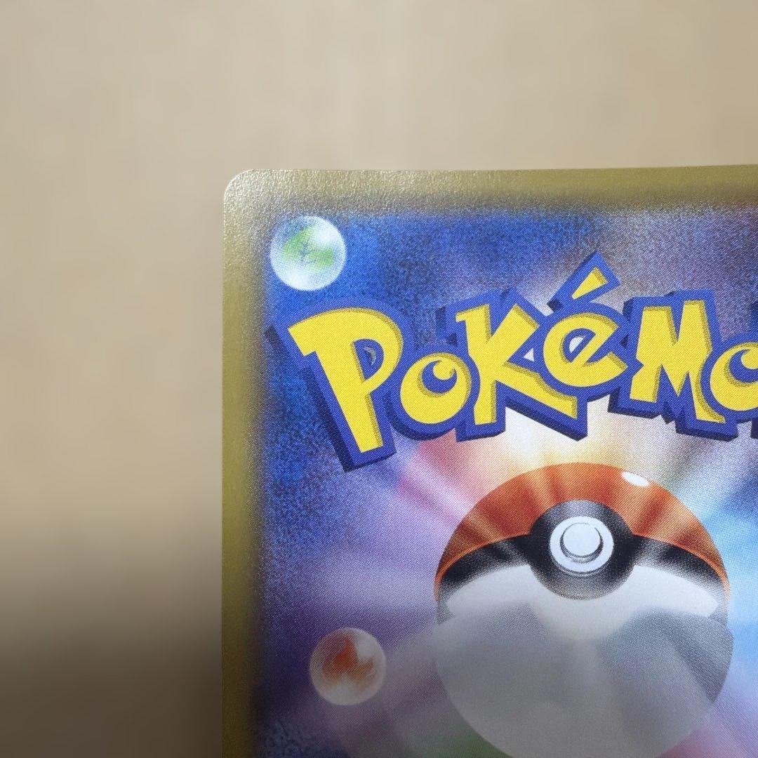 ピカチュウ CHR SM11b 054/049