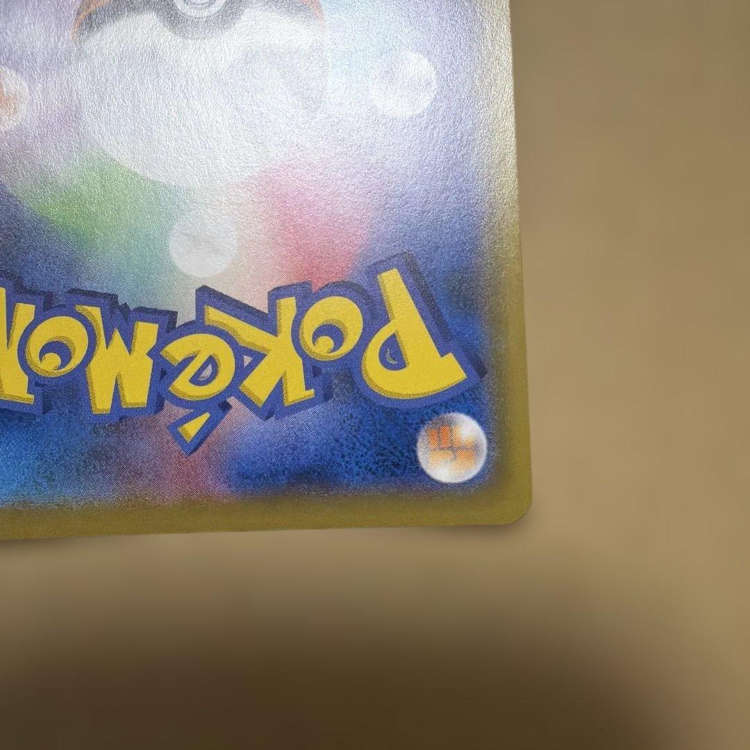 ピカチュウ CHR SM11b 054/049