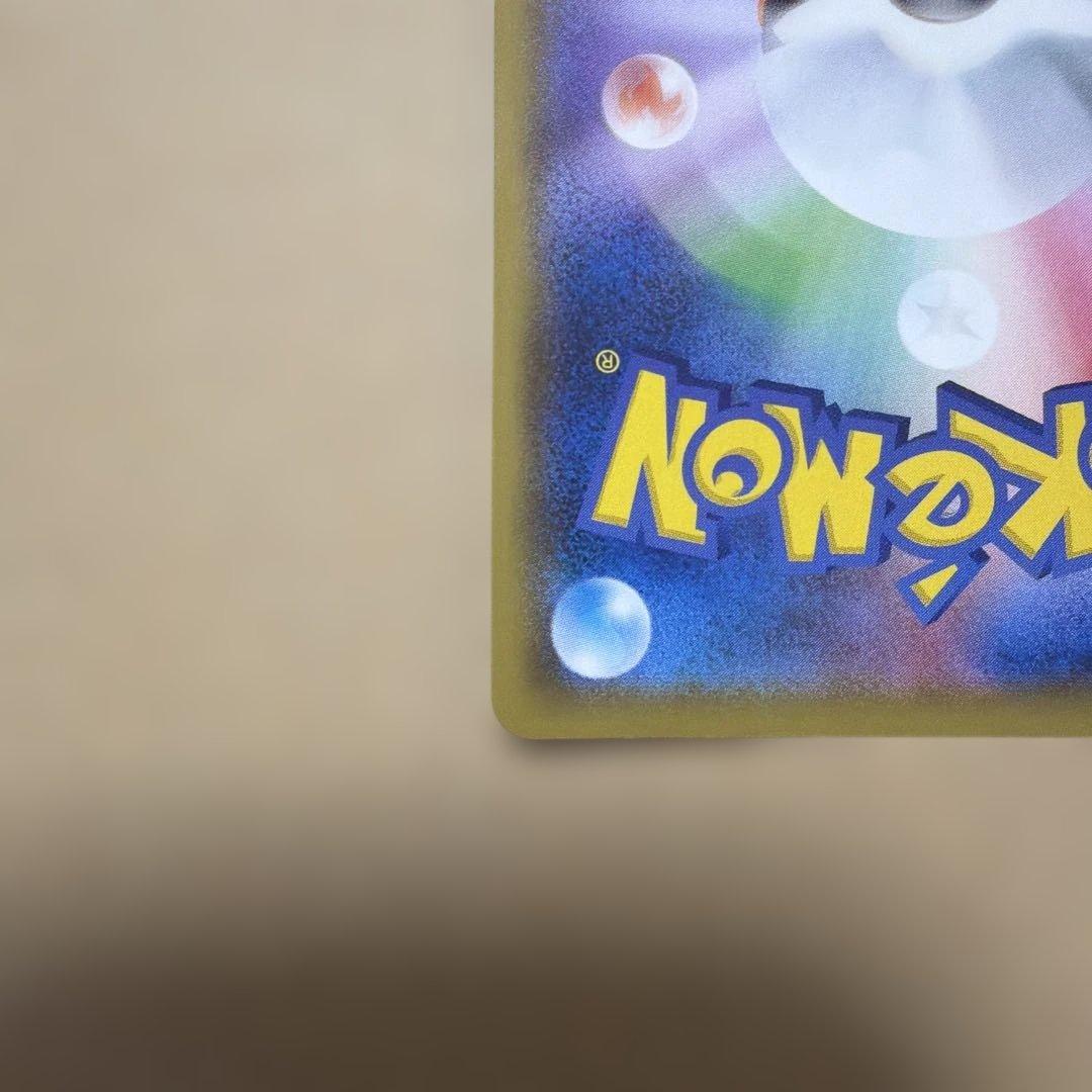 ピカチュウ CHR SM11b 054/049