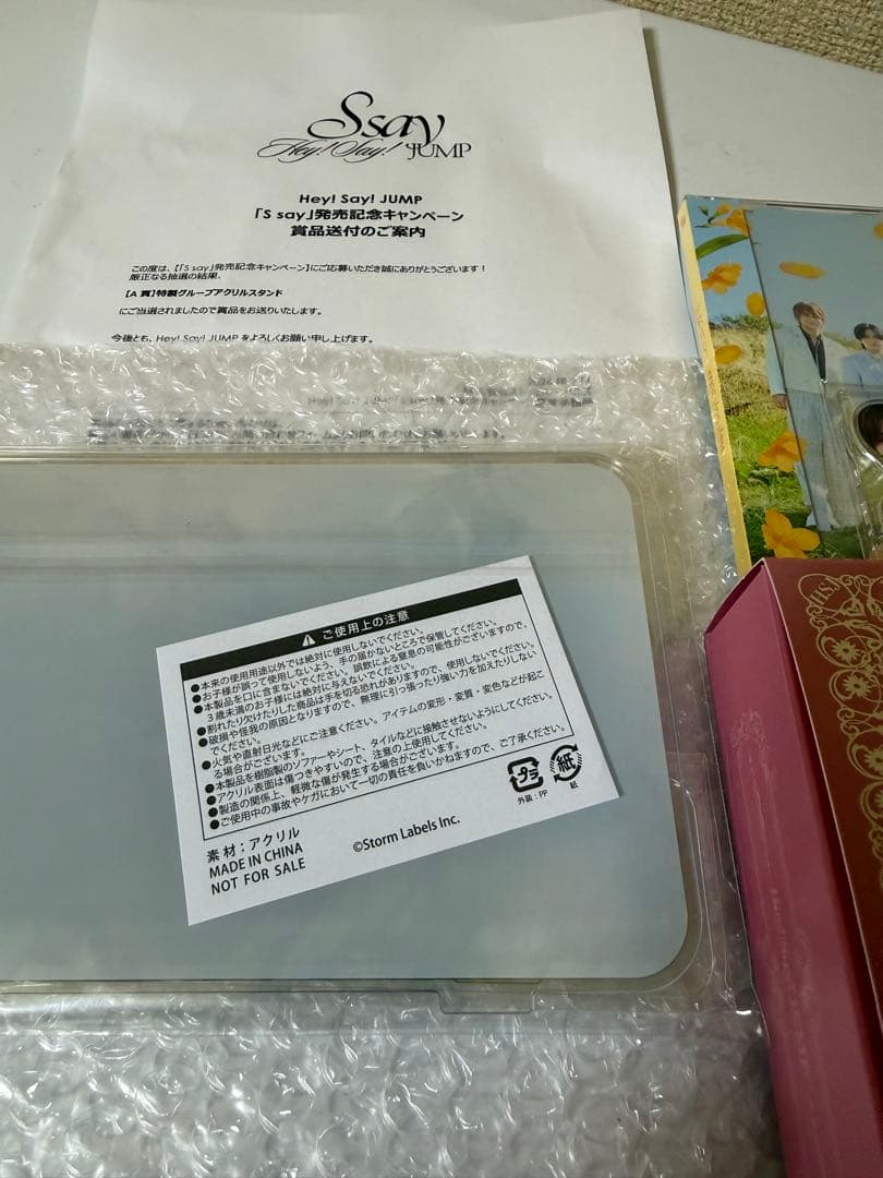 Hey!Say!JUMP アクリルスタンド　Ssay A賞 CDセット