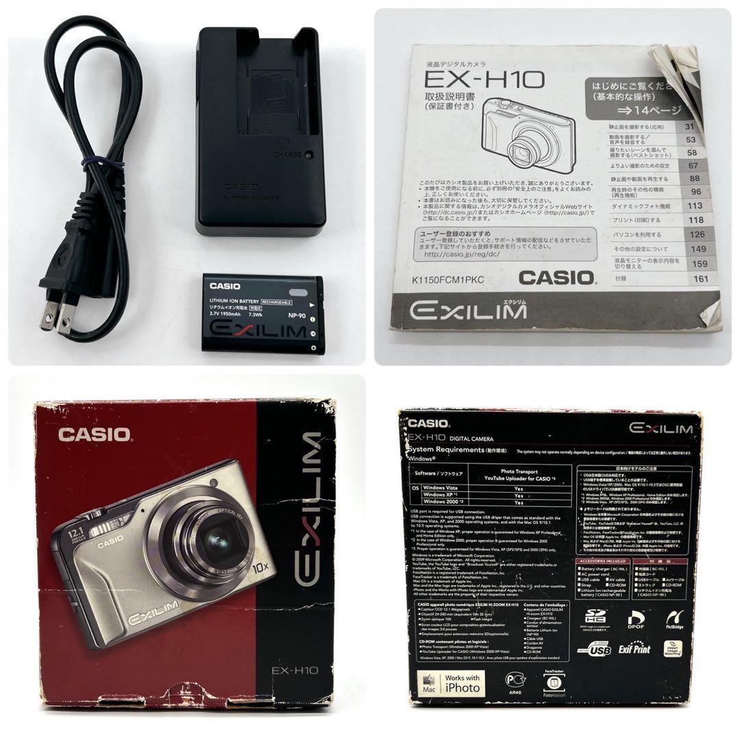CASIO カシオ EXILIM EX-H10 ゴールド デジカメ 箱あり