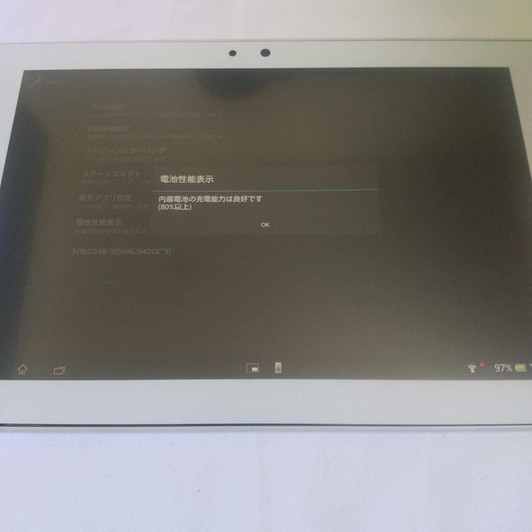 完動品Xperia tablet Z SO-03E エクスペリア+充電クレードル
