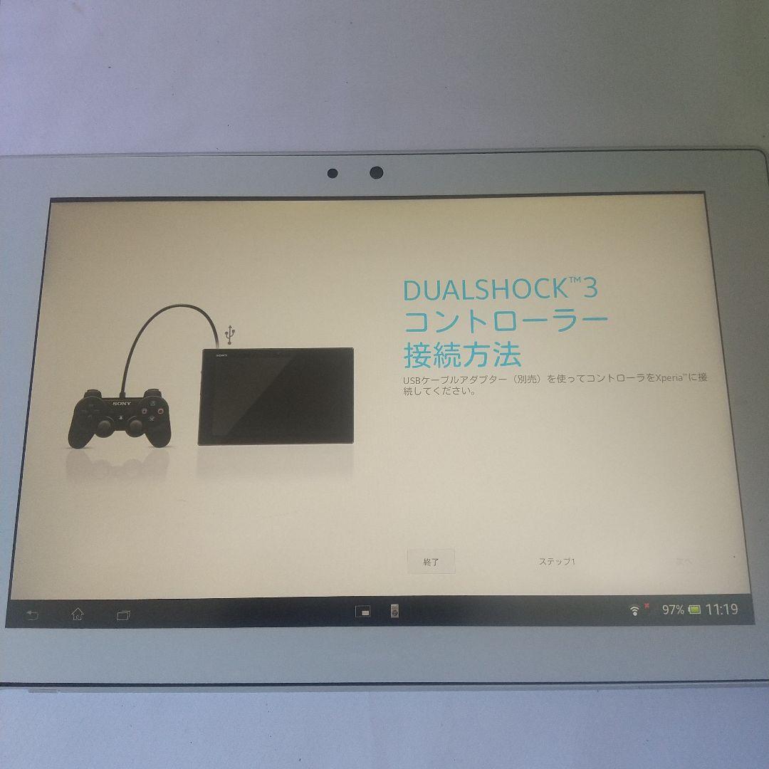 完動品Xperia tablet Z SO-03E エクスペリア+充電クレードル