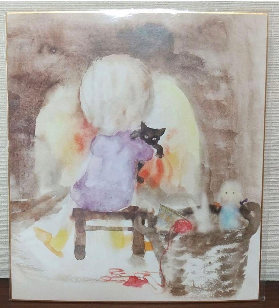 ★いわさきちひろ 暖炉の前で猫を抱く少女 色紙児童画ちひろ美術館コレクション5枚