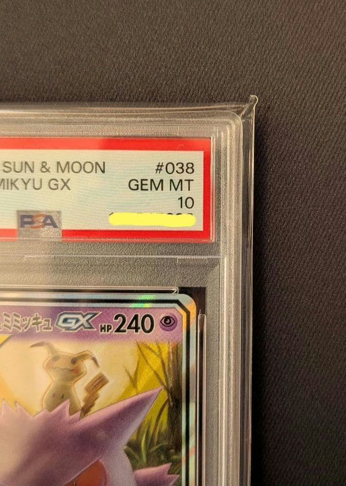 <超早い者勝ち‼️1点限り>ゲンガー&ミミッキュGX RR PSA10