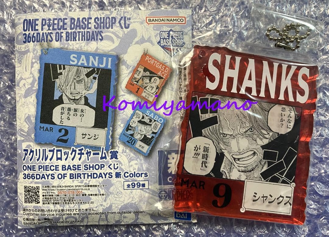 ONE PIECE ワンピースベース くじ アクリルブロックチャーム シャンクス