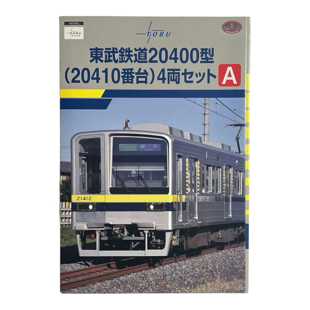 TOMYTEC 鉄道コレクション 東武鉄道 20400系 A B C セット