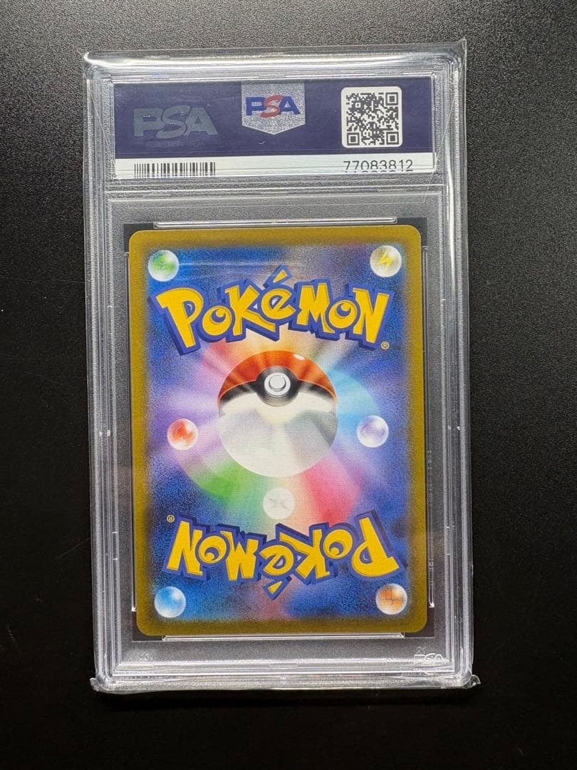 サンダース CHR psa10 S8b VMAXクライマックス 193/184