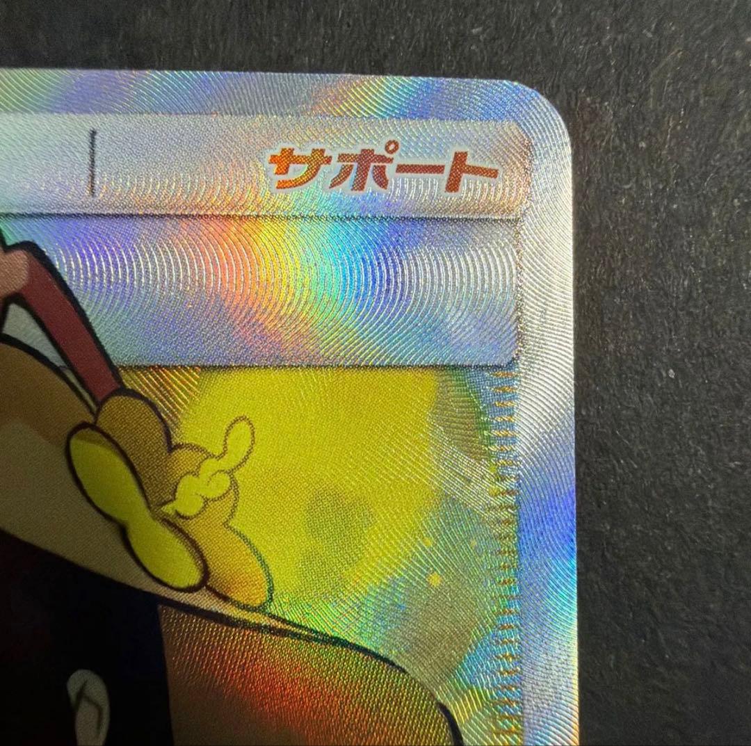 かんこうきゃく SR SM12a 192/173 サポート ポケカ 美品