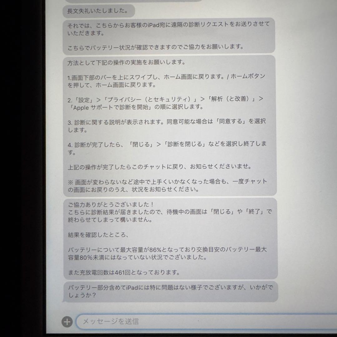 iPad 第5世代 32GB ゴールド Wi-Fi+Cellular