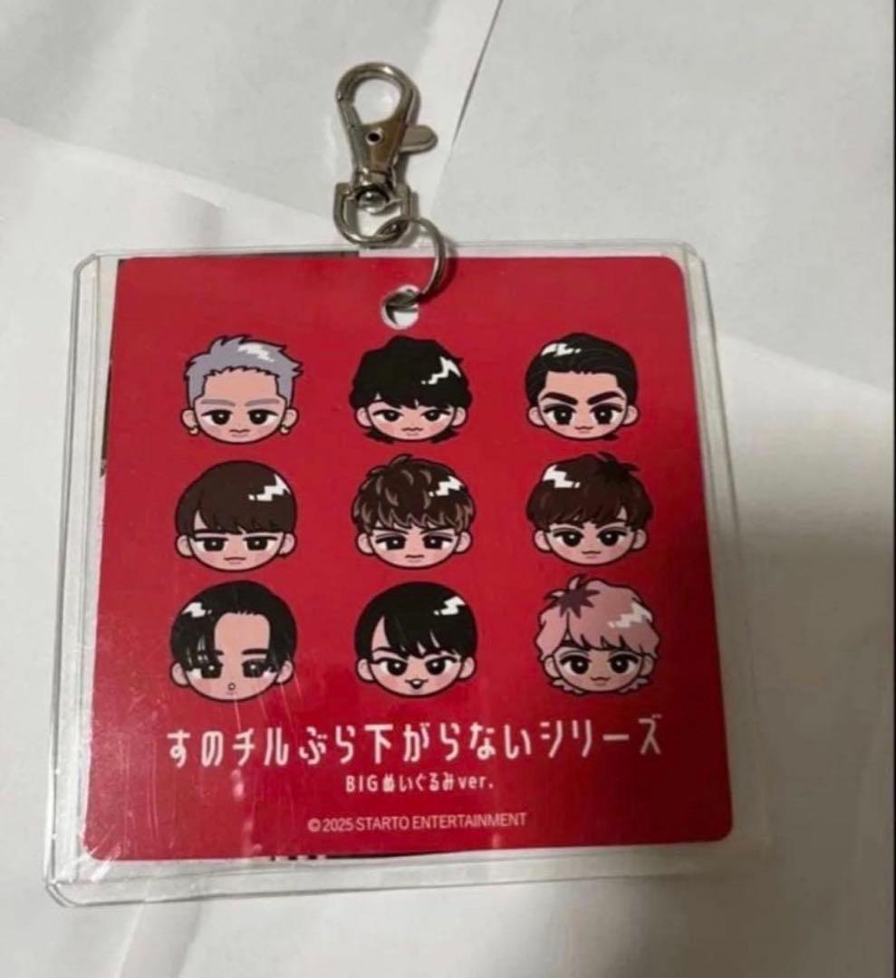  Man 宮舘涼太 すのチル ぶら下がらないシリーズ BIGぬいぐるみ