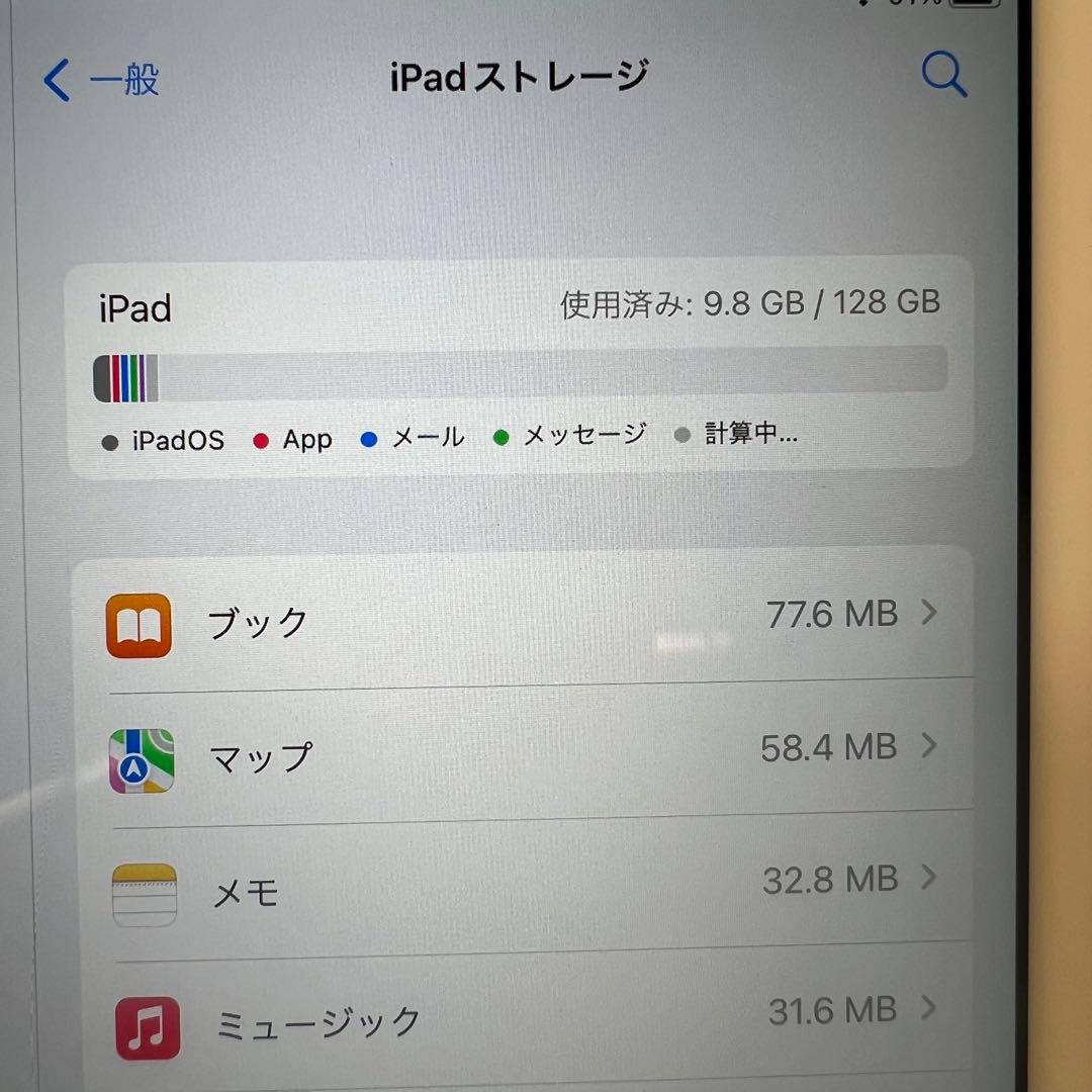 iPad mini4 128GB セルラー