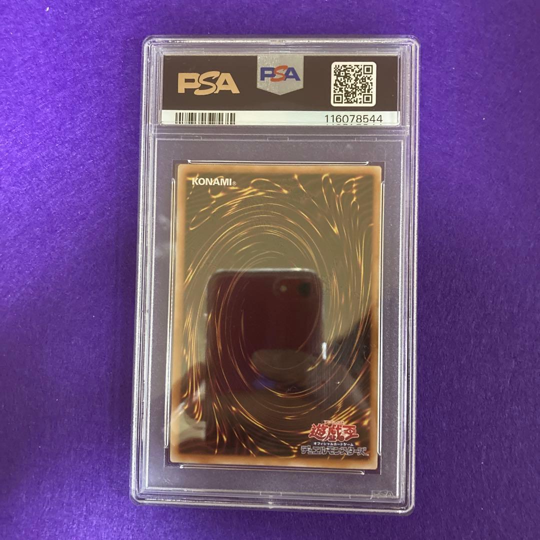 PSA10 遊戯王 青眼の白龍 25th QCAC-JP021 PSA 青眼