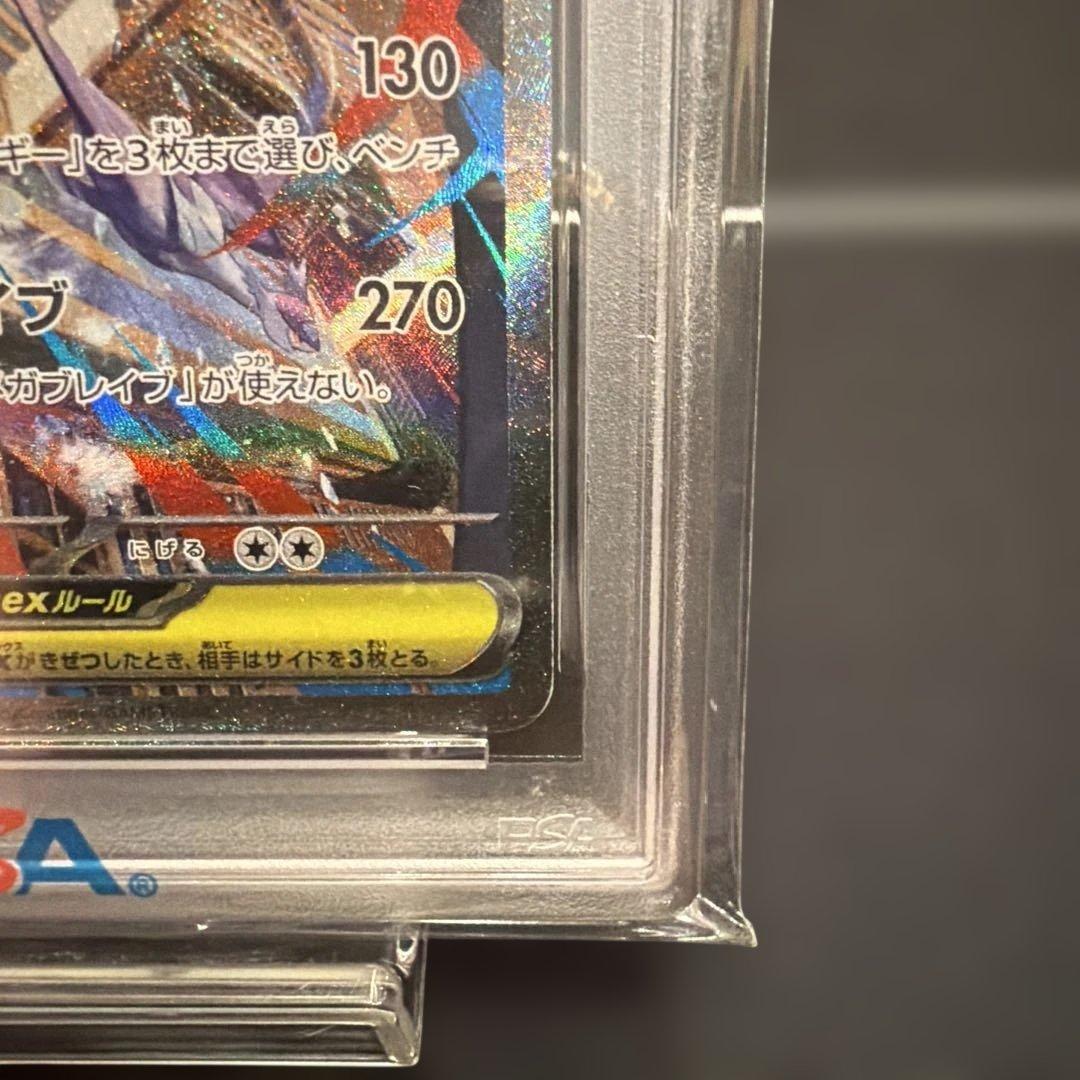 2025 ポケモン M1L JP メガルカリオex SAR PSA10