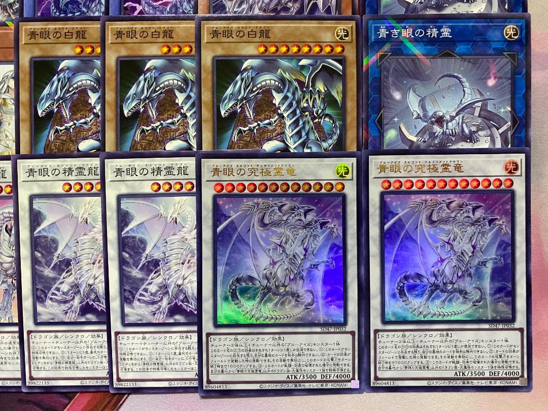 003　遊戯王　青き眼　青眼（ブルーアイズ）大会構築デッキ
