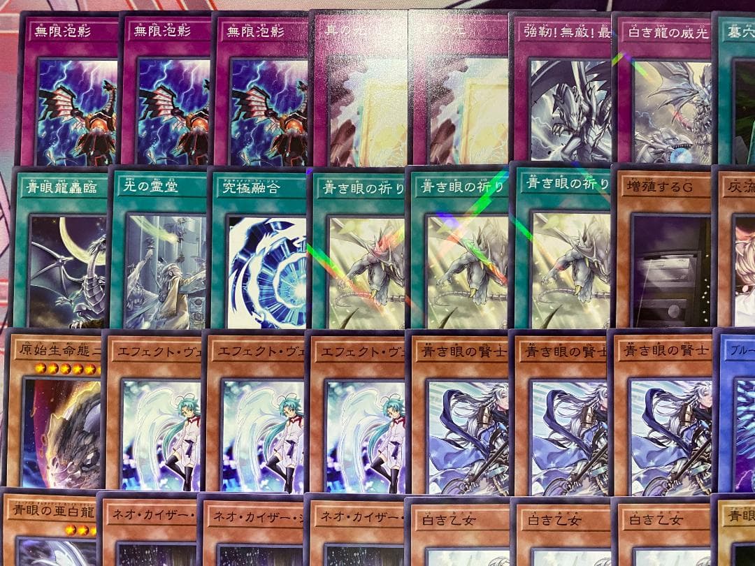 003　遊戯王　青き眼　青眼（ブルーアイズ）大会構築デッキ