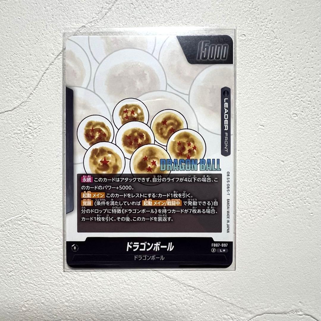 フュージョンワールド MANGA BOOSTER 02 神龍 リーダー パラレル