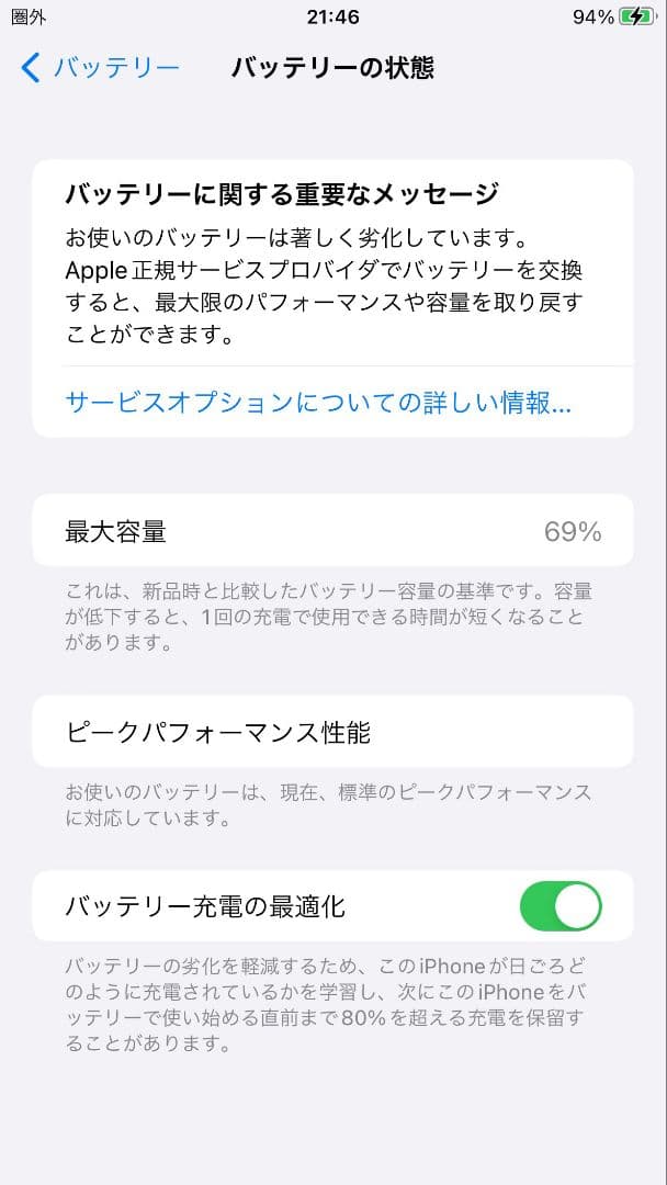 Apple iPhone 6s Plus シルバー 128GB