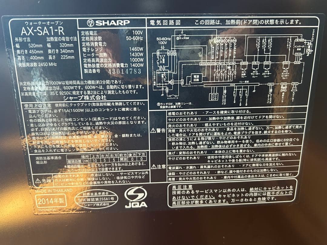 SHARP AX-SA1-R オーブンレンジ レッド