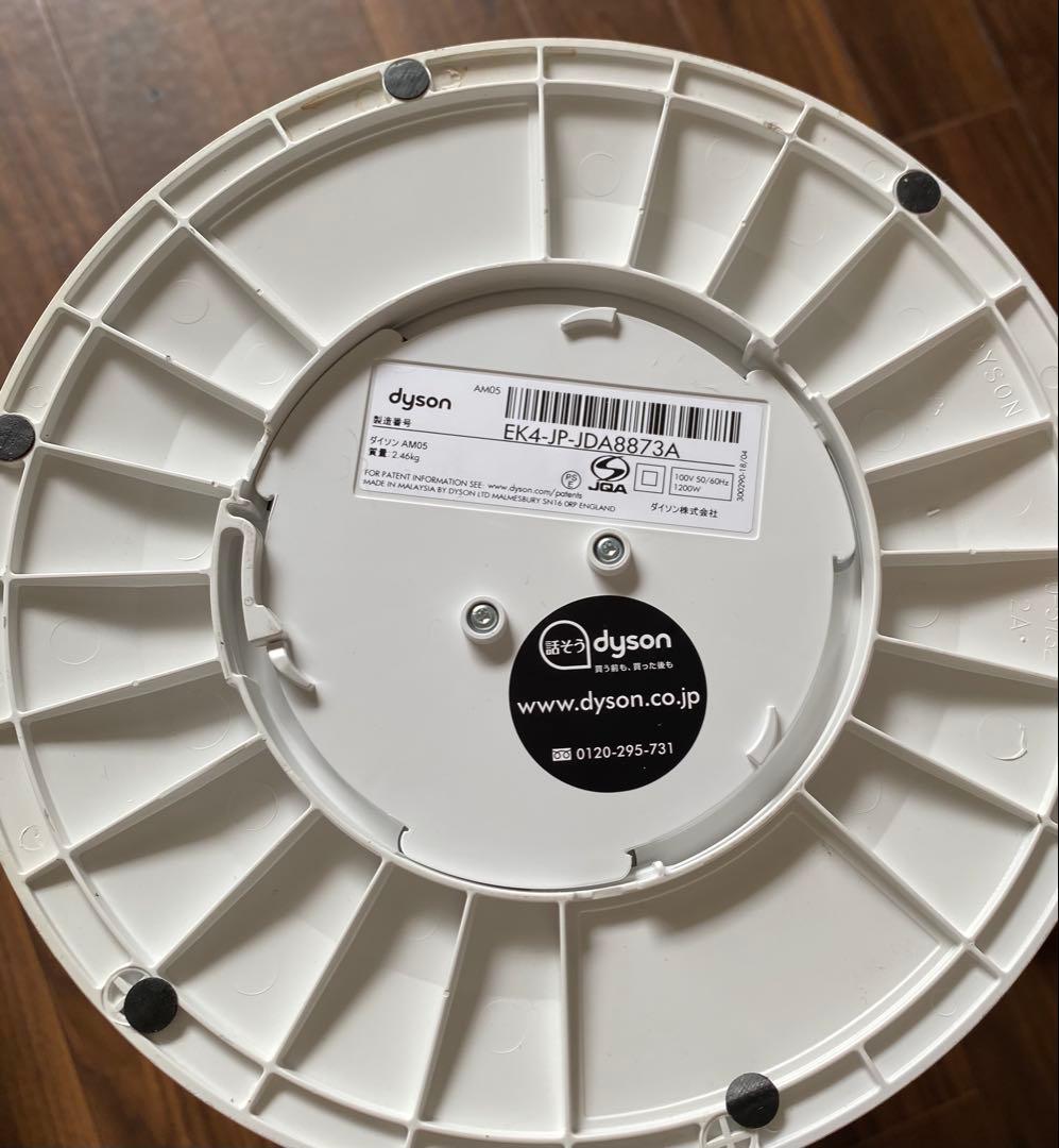 ダイソンHOT＋COOL(EK4-JP-JDA8873A)